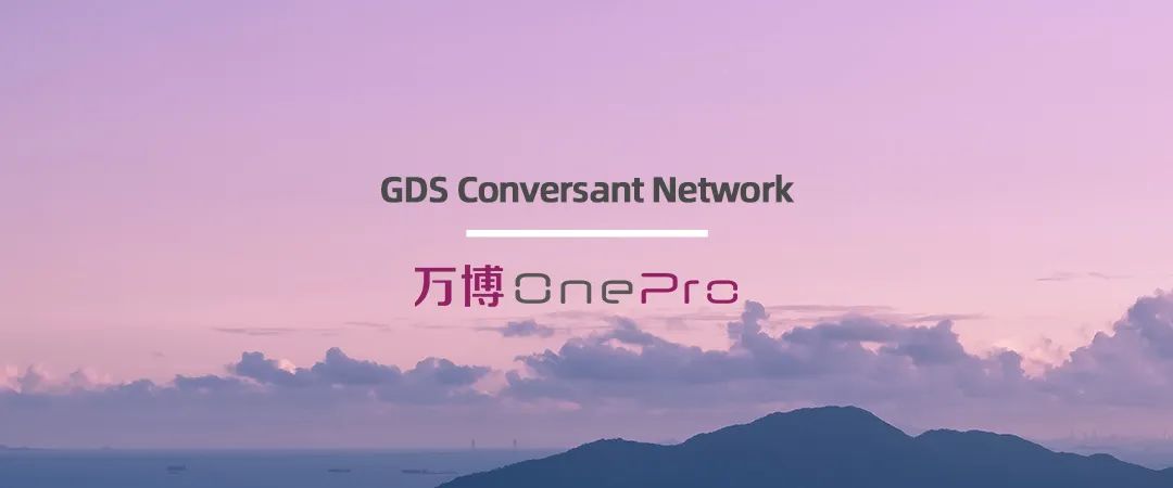 万博智云与GDS Conversant Network签订战略协议，正式进军东南亚市场